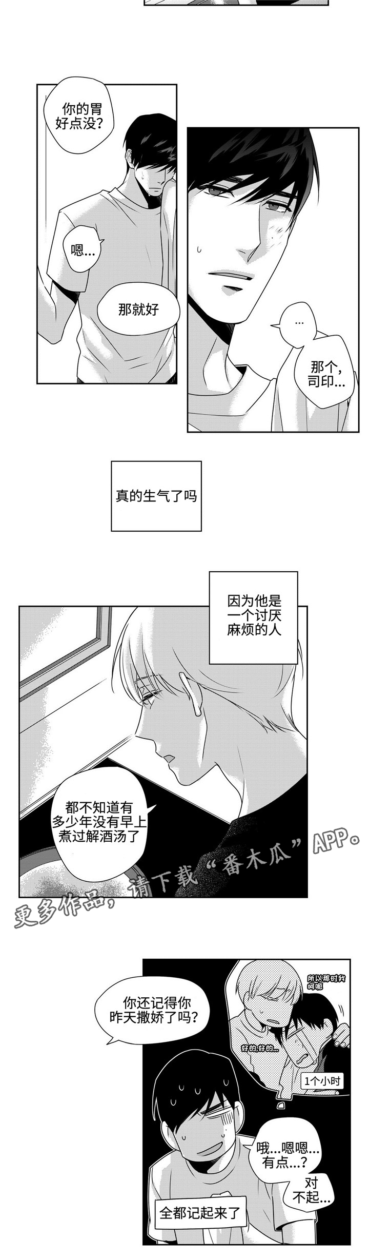 第40章：见朋友1