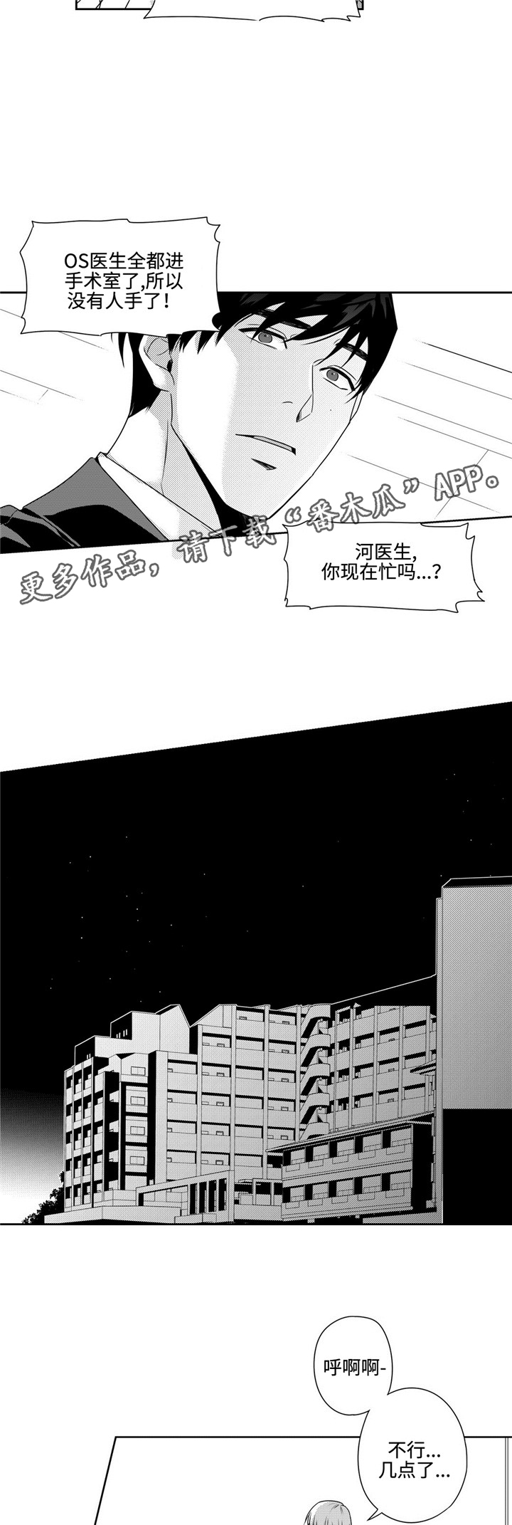 第28章：失约7