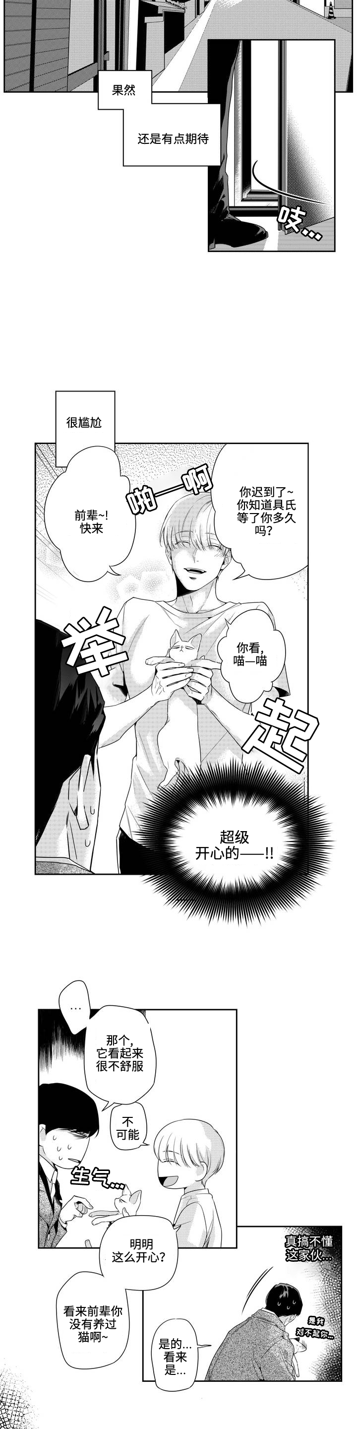 第5章：过夜4