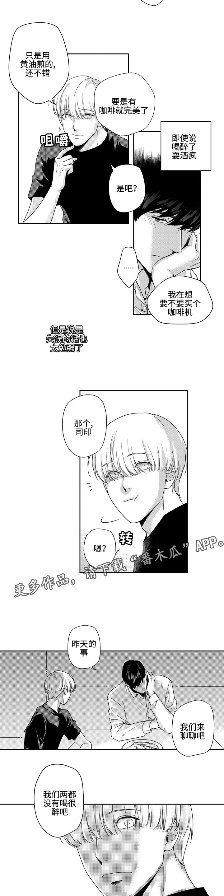 第7章：寒心3