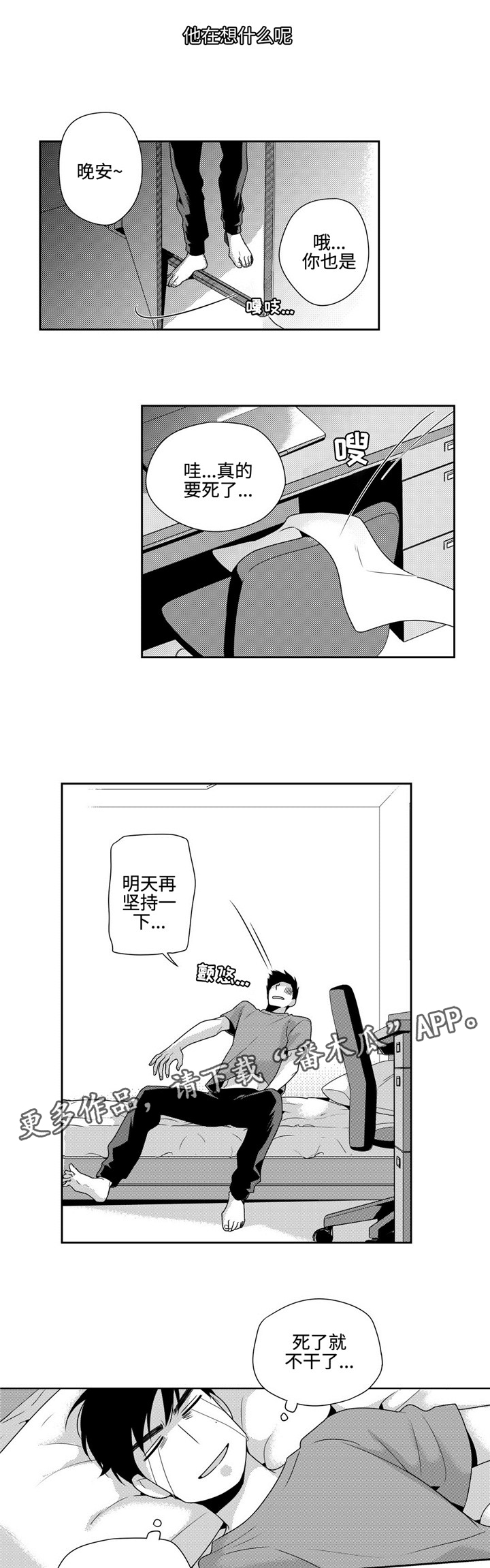 第19章：明天8