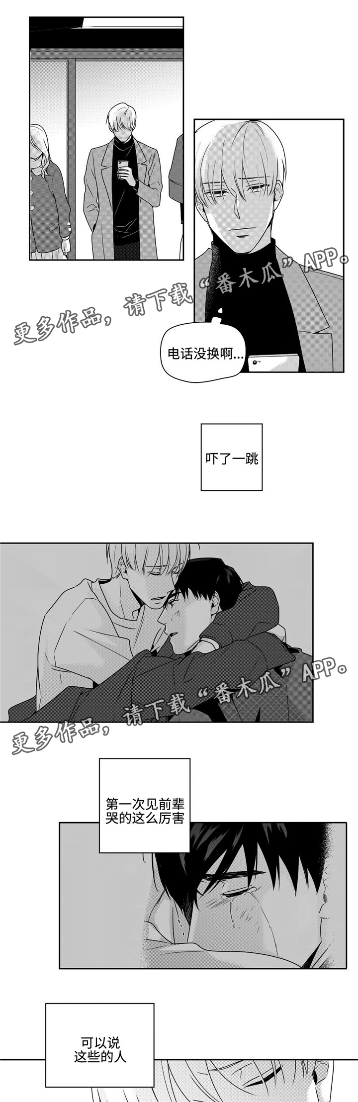 第40章：见朋友6