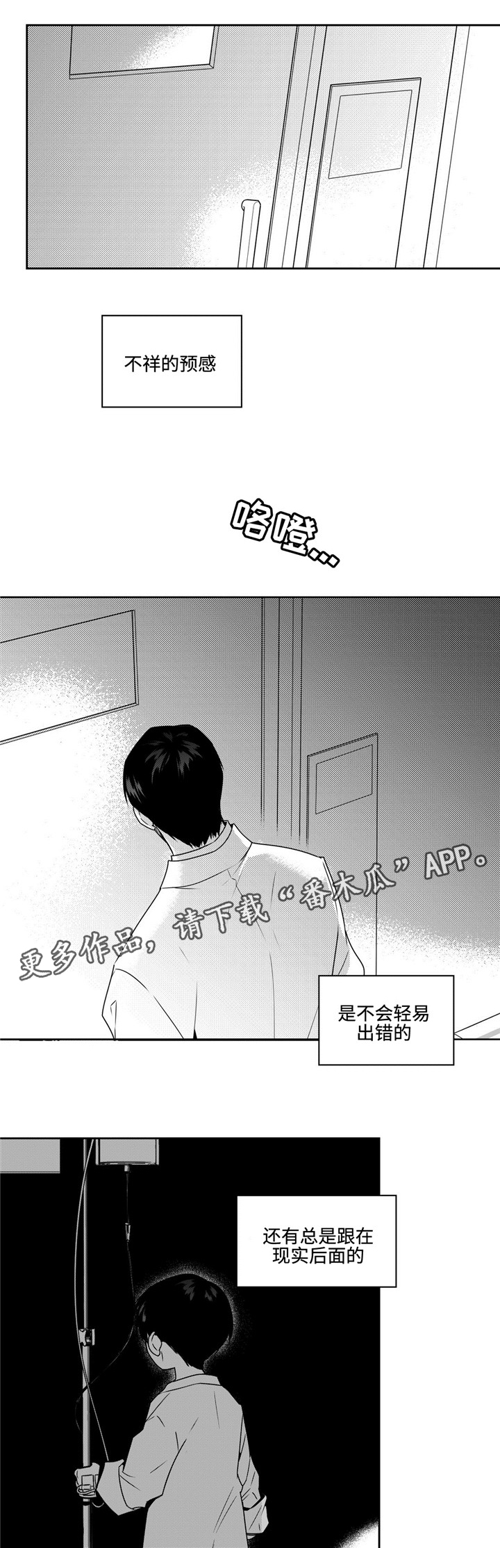 第36章：噩耗7