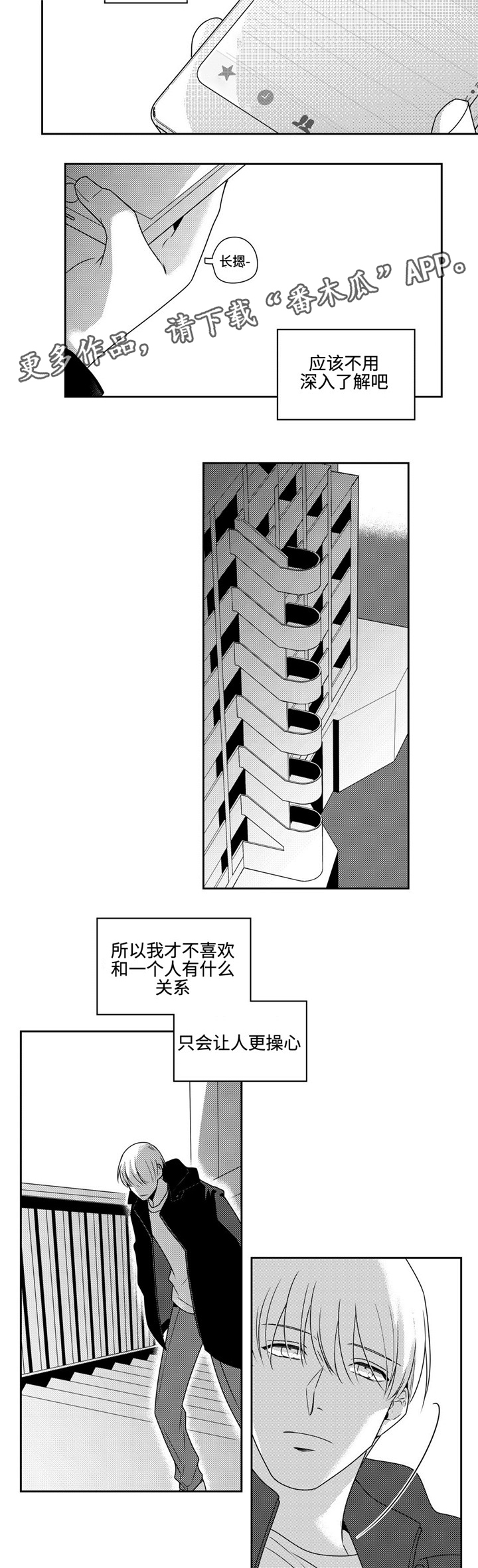 第37章：麻烦事3