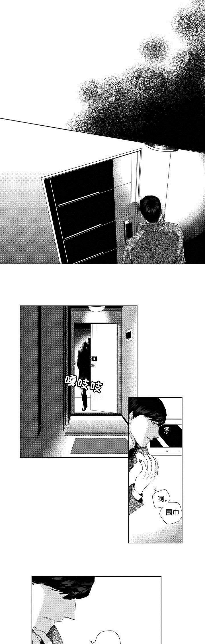 第4章：换个发色0