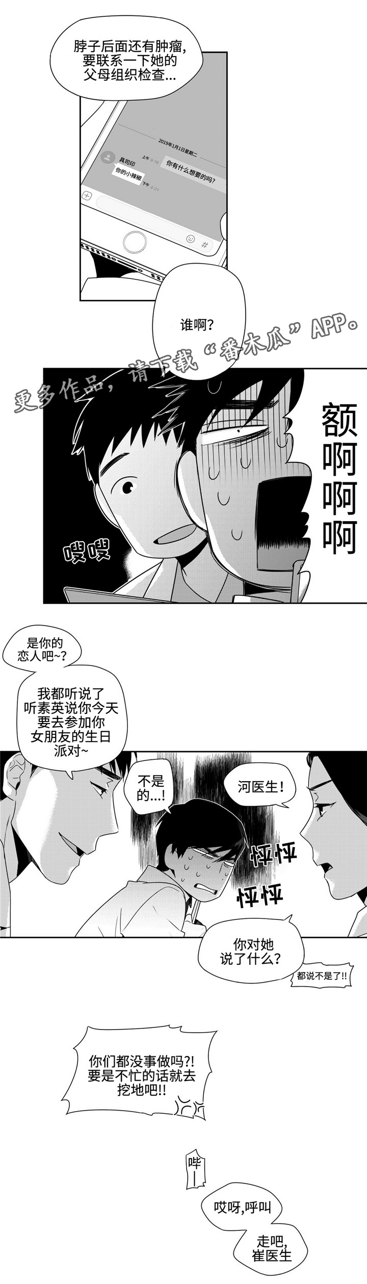 第28章：失约2