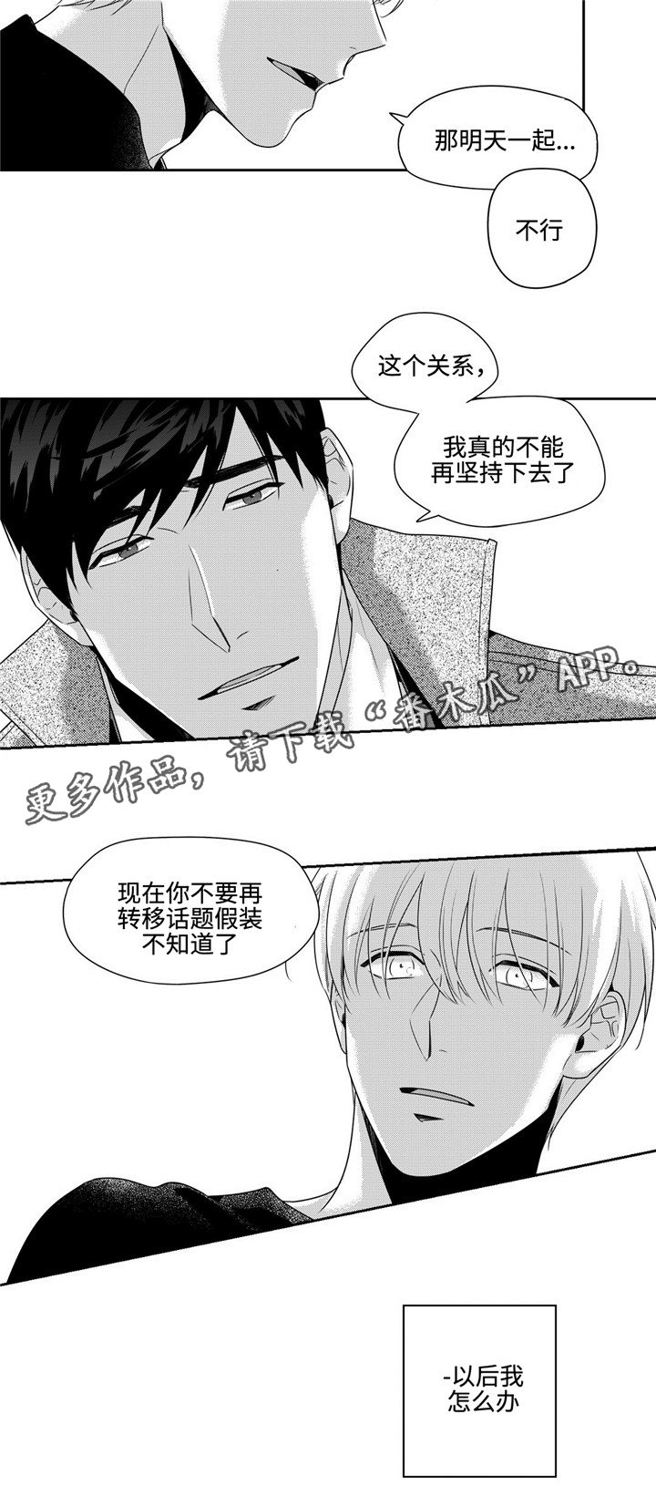 第30章：你还要我怎样6