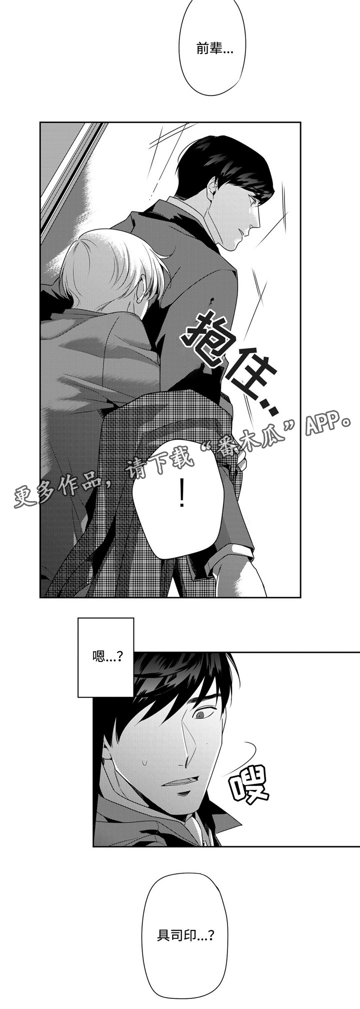 第12章：幸好你没事14