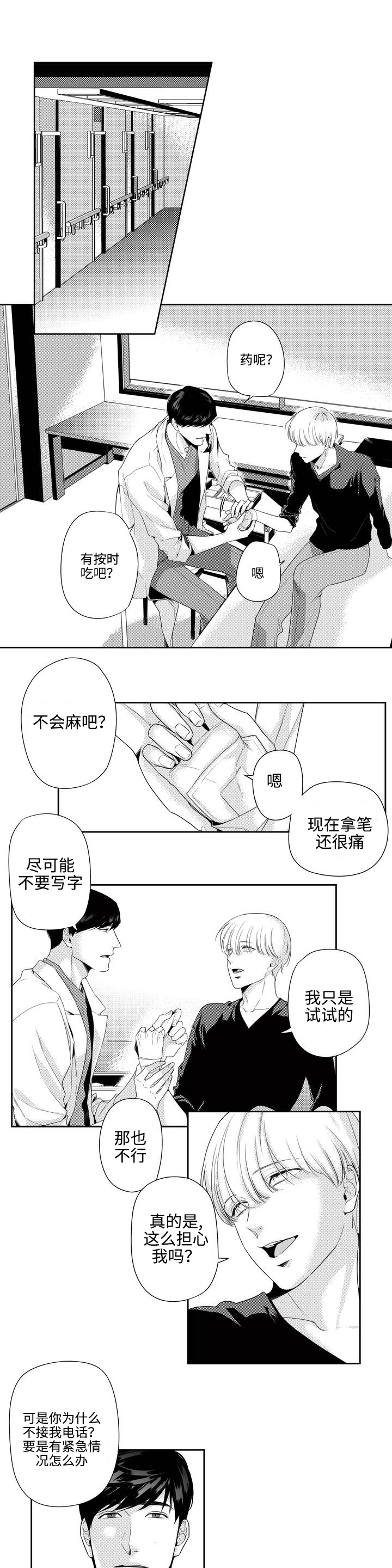 第4章：换个发色6