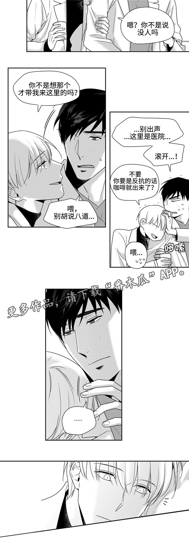 第34章：撒娇4