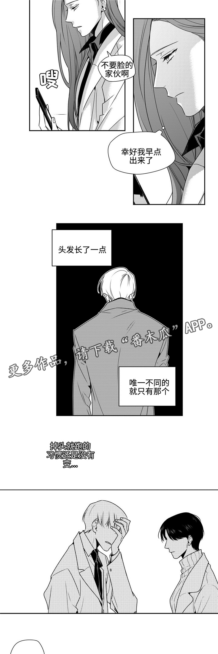 第40章：见朋友10