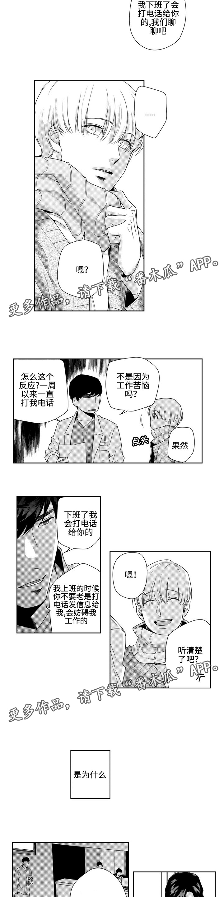 第9章：可惜3