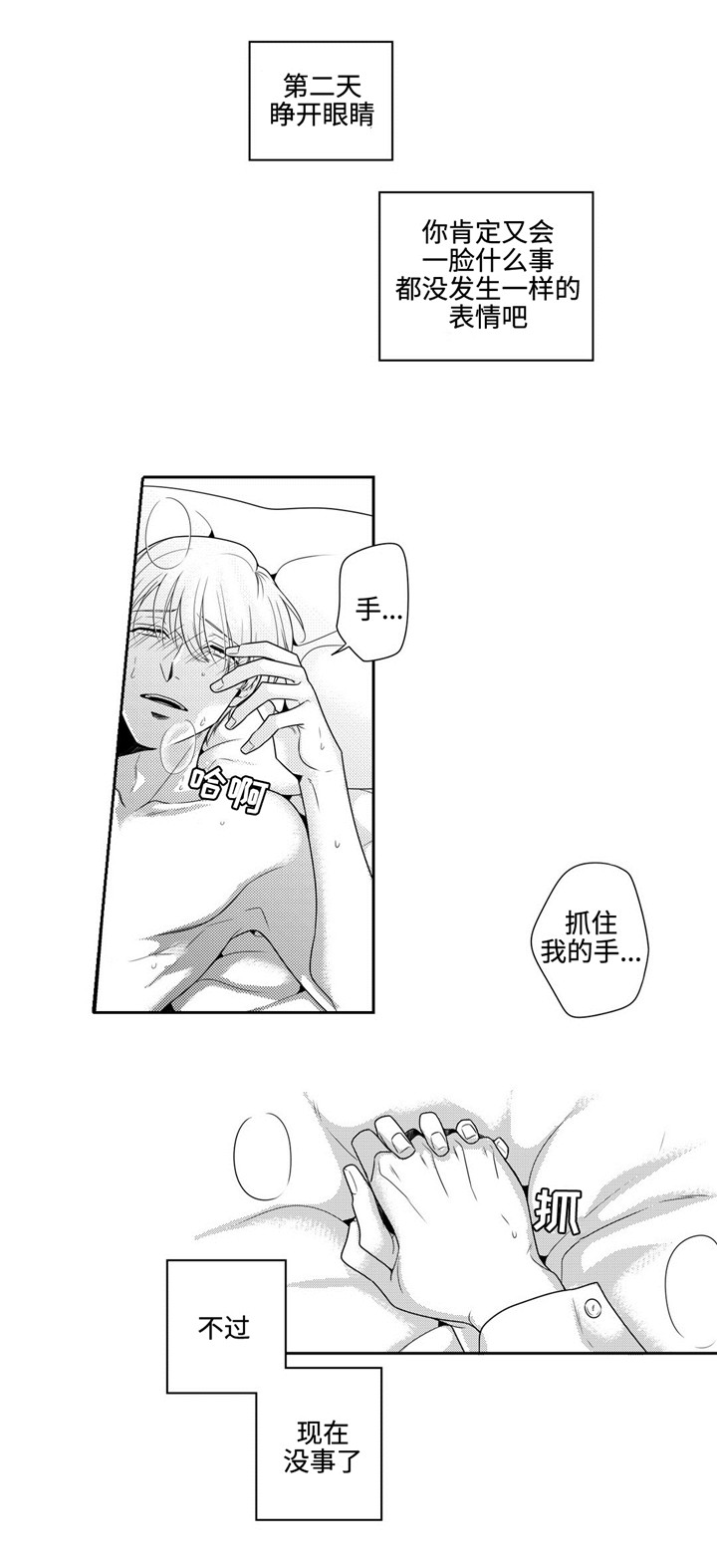 第13章：跟着心走10