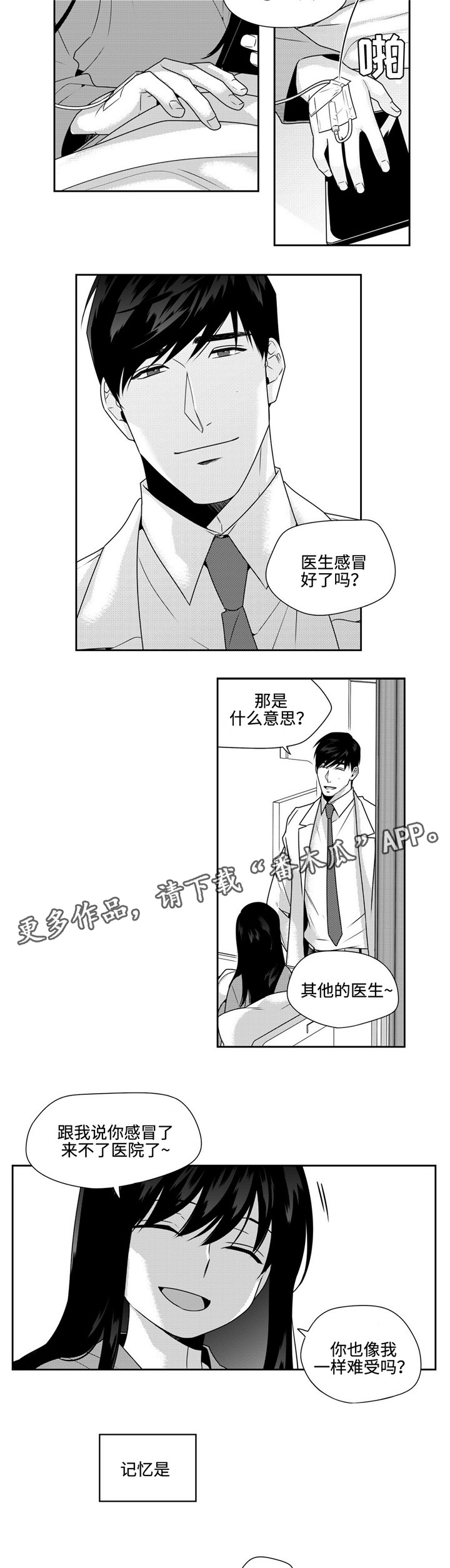第36章：噩耗9