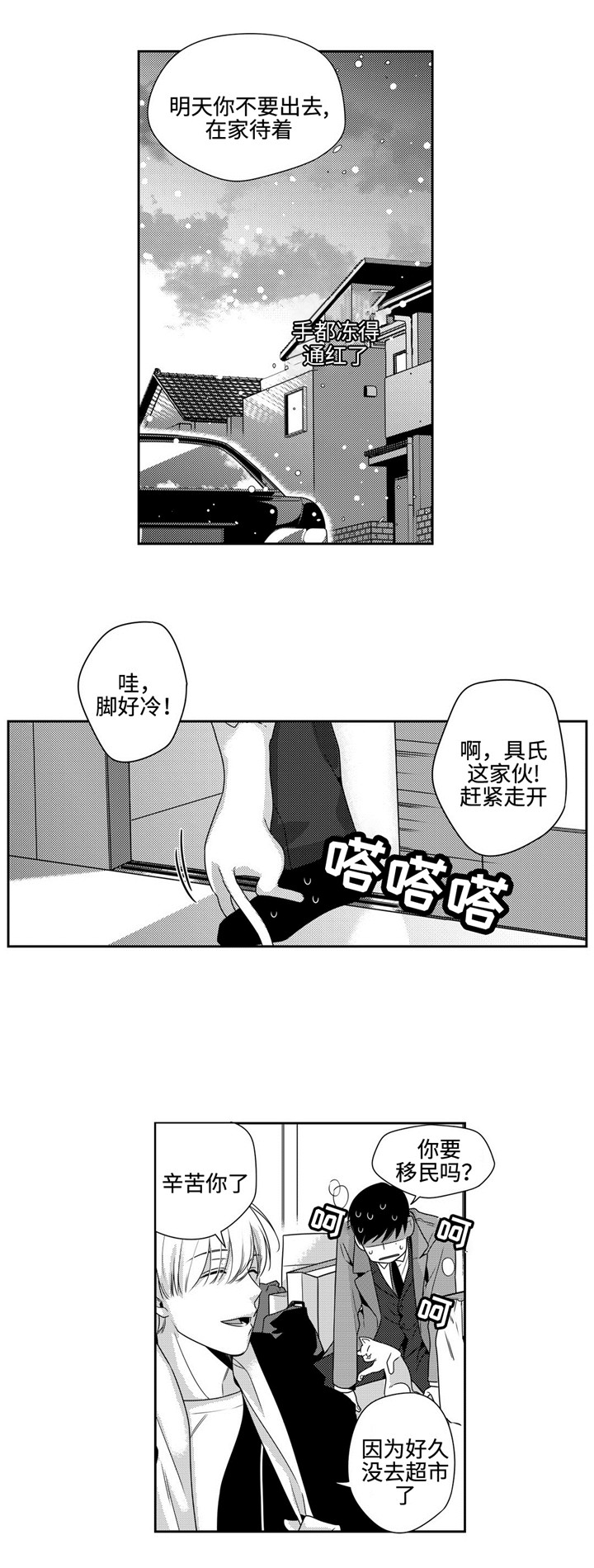 第17章：再联系2