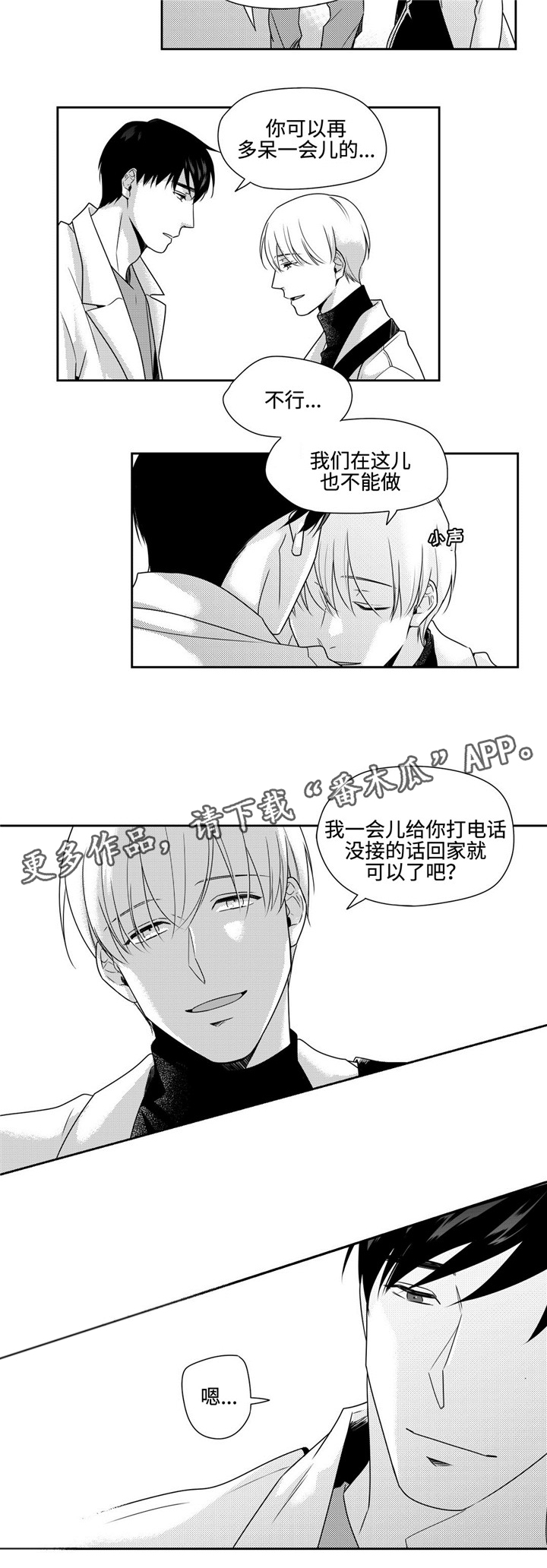 第34章：撒娇10