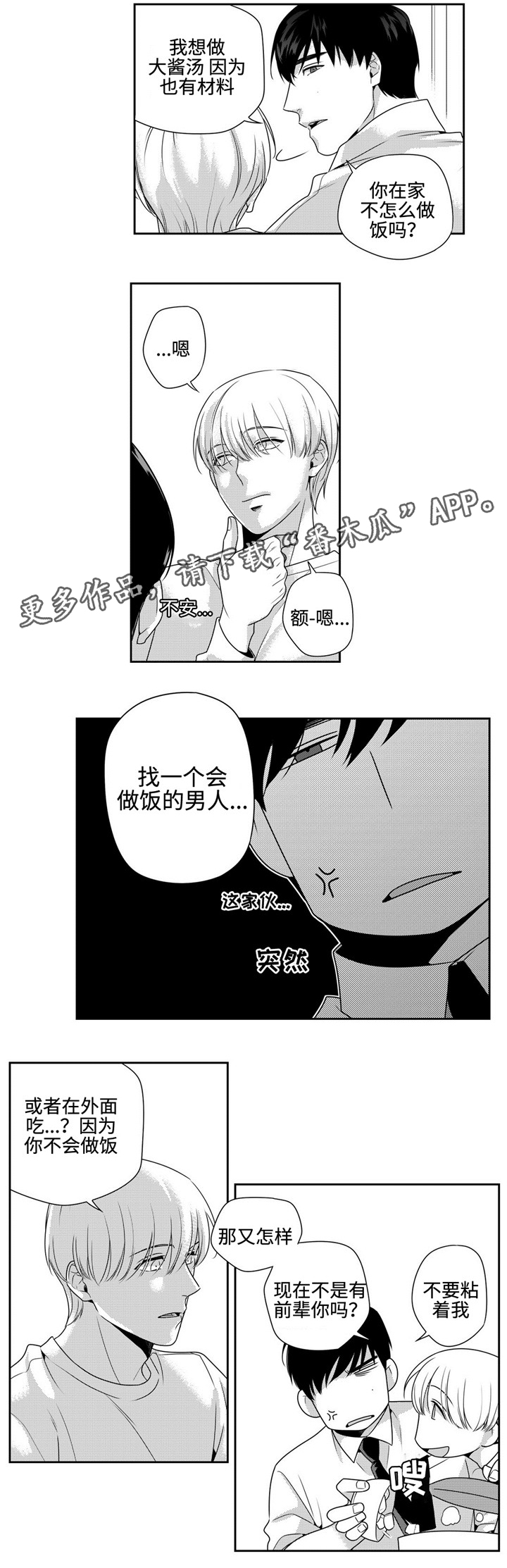 第17章：再联系4