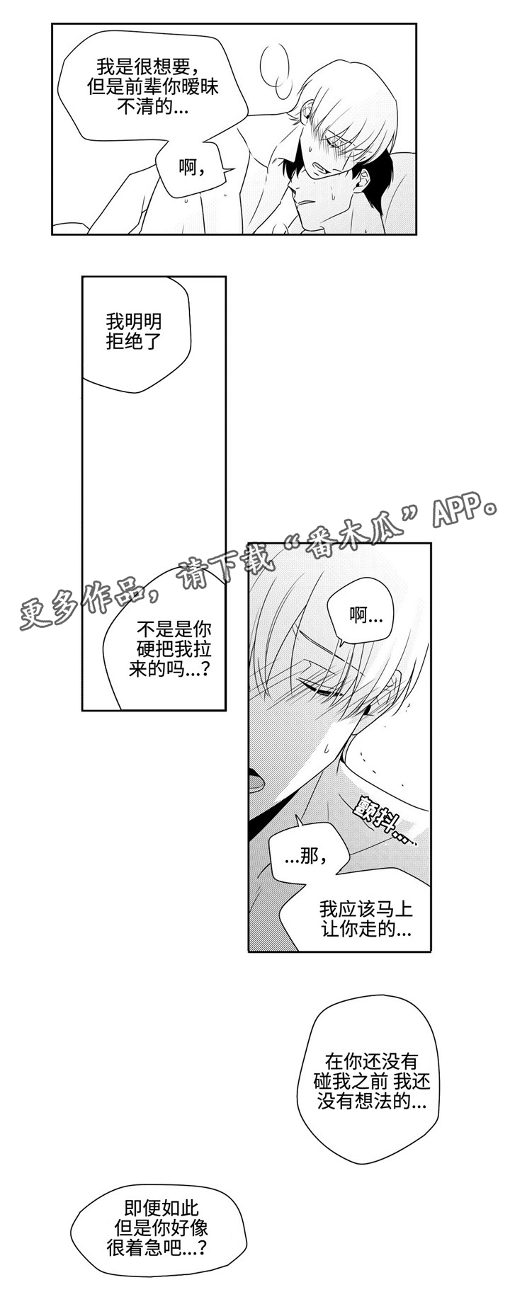 第23章：不想这样5