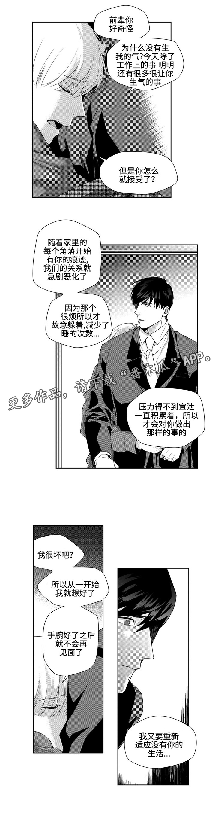 第13章：跟着心走0