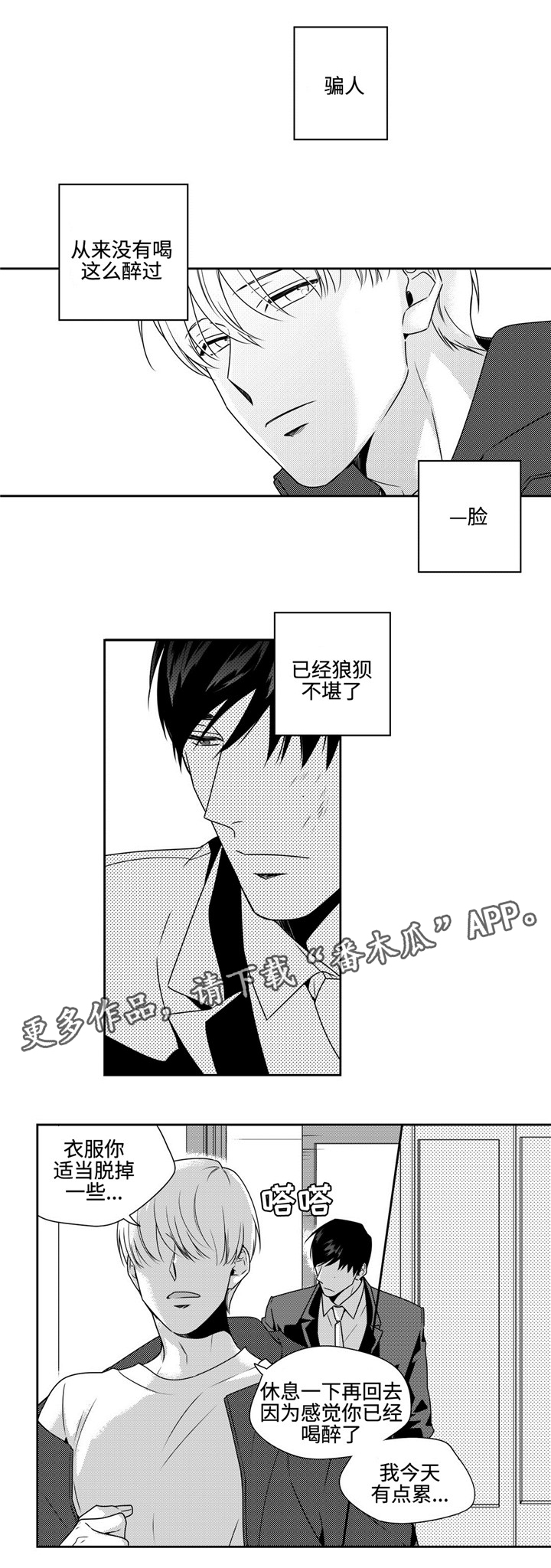 第37章：麻烦事10