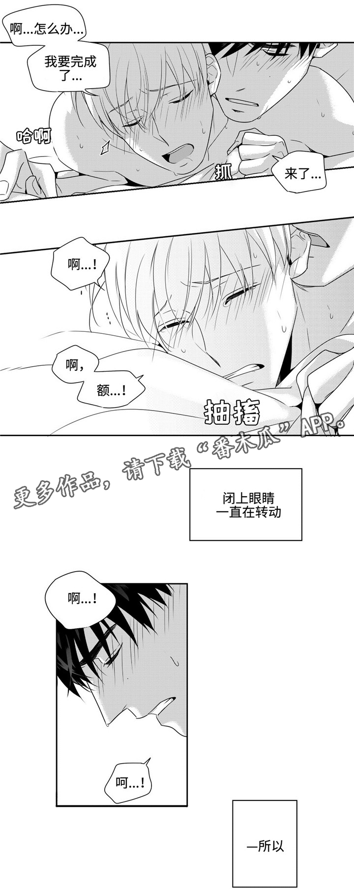 第31章：我爱你9