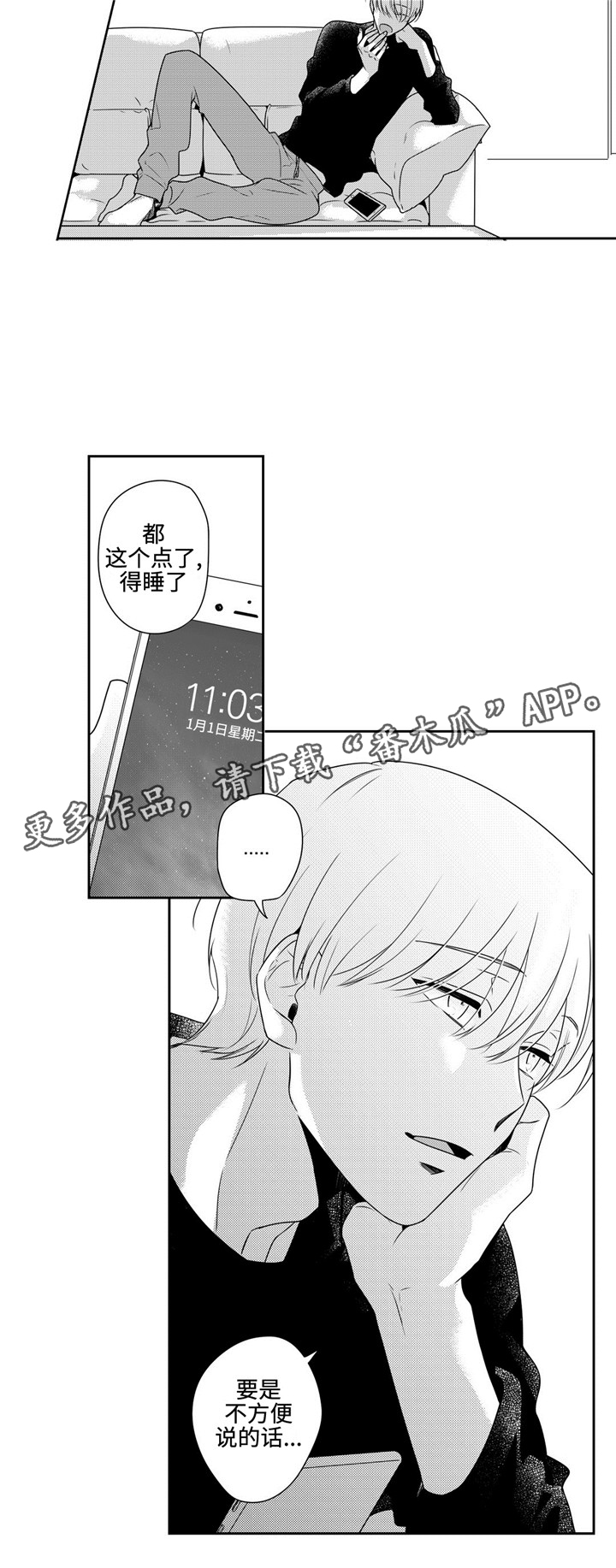 第28章：失约8