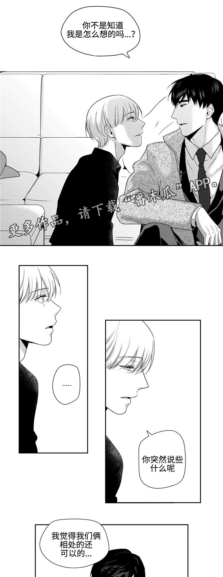 第30章：你还要我怎样7