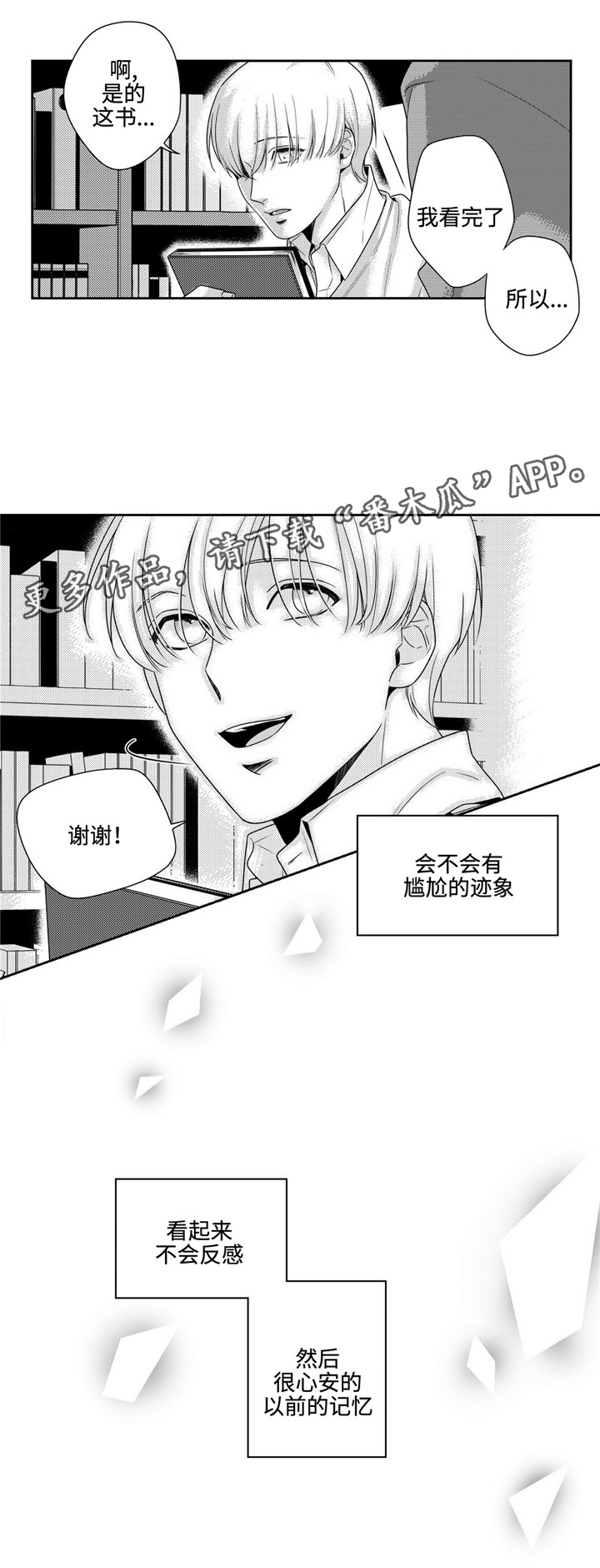 第14章：别无选择8