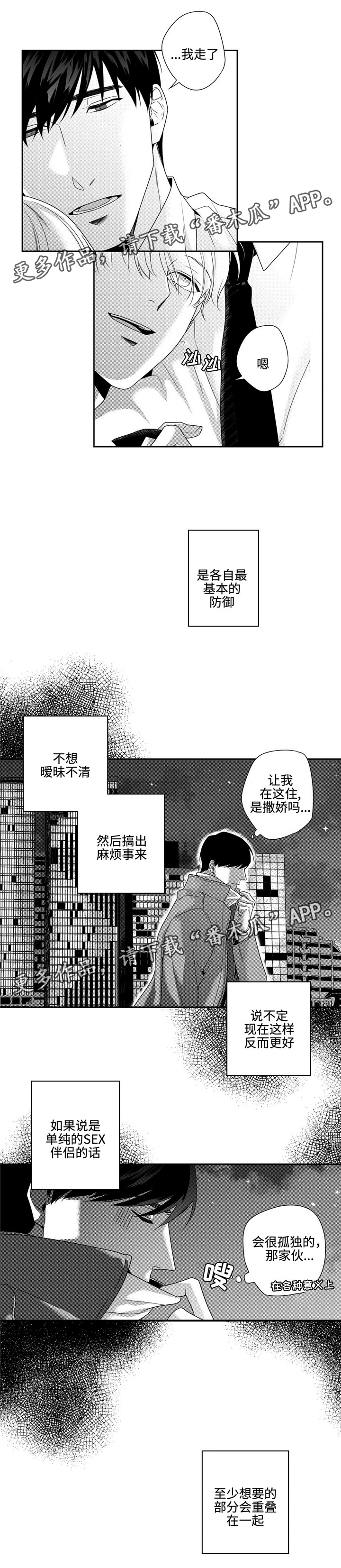 第15章：上当6
