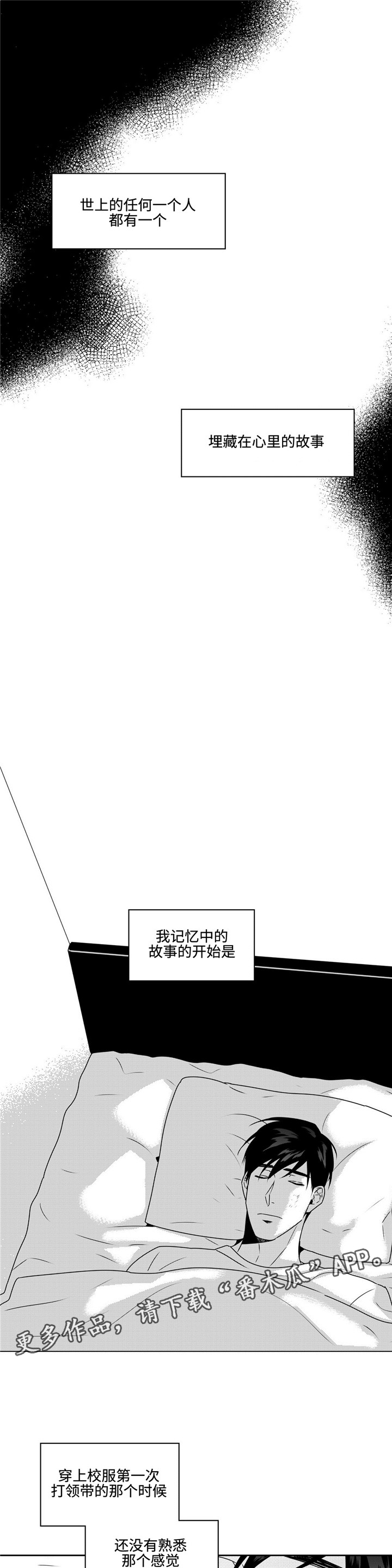 第39章：过去的记忆0