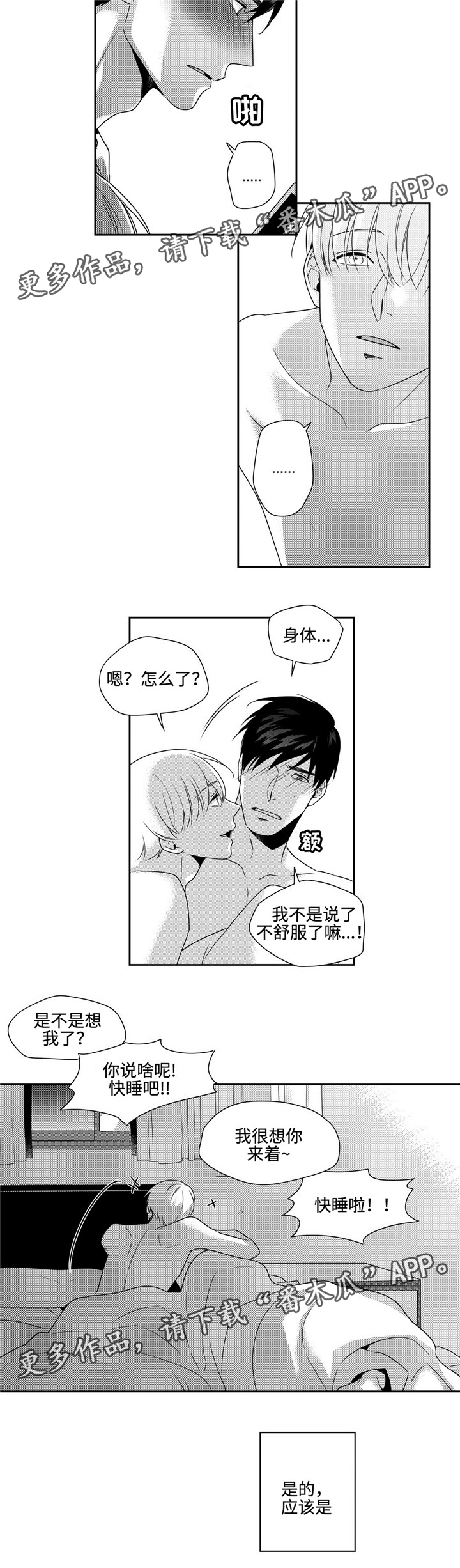 第24章：重回日常5