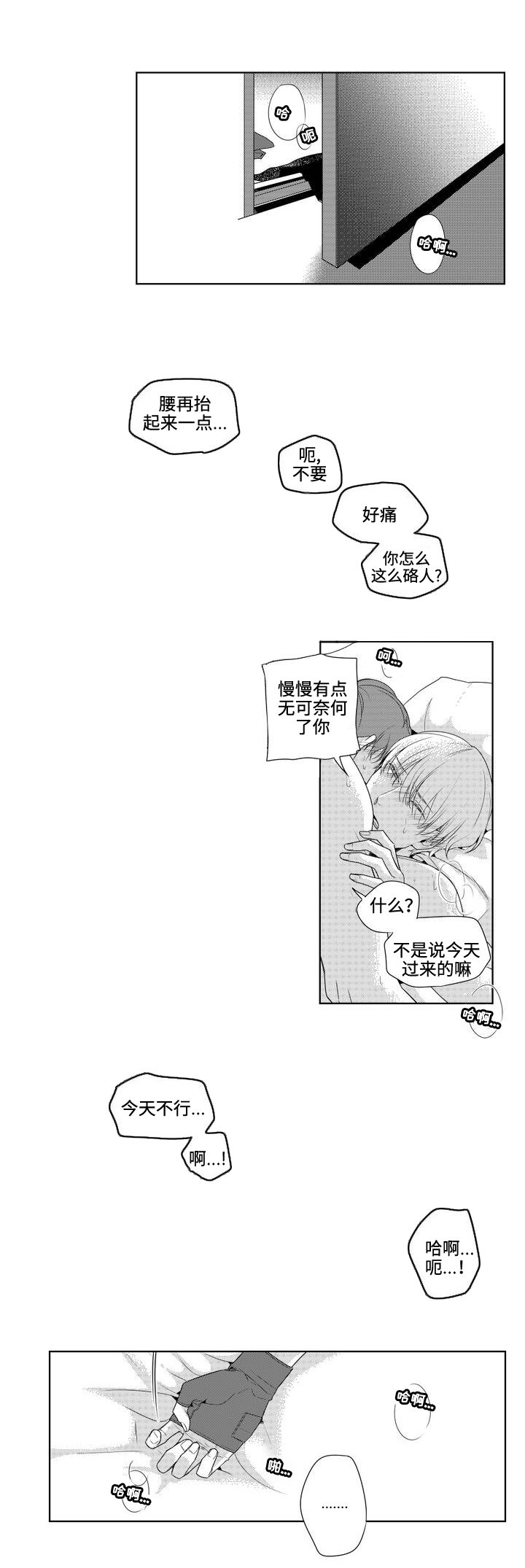 第4章：换个发色2
