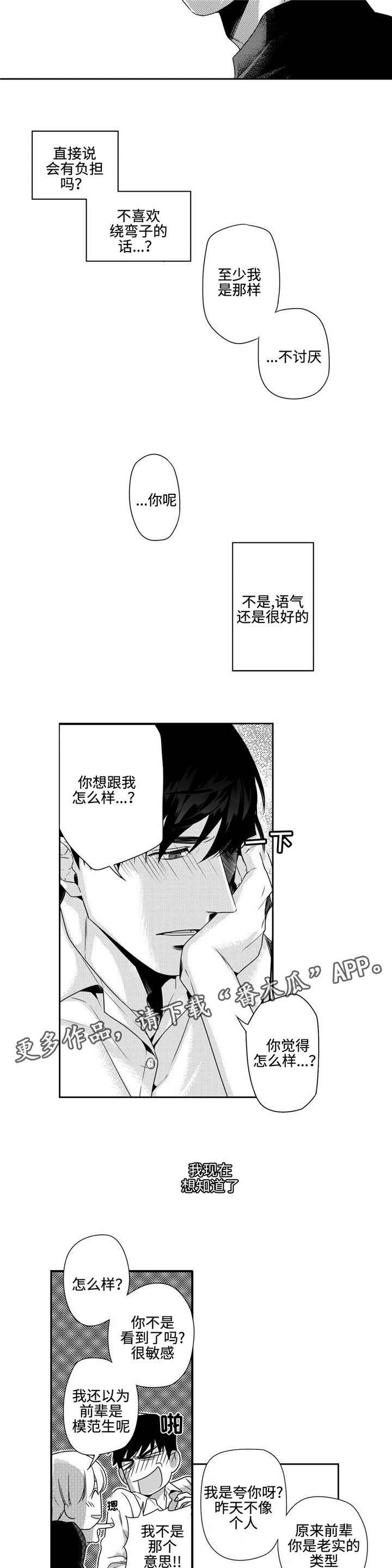 第7章：寒心4