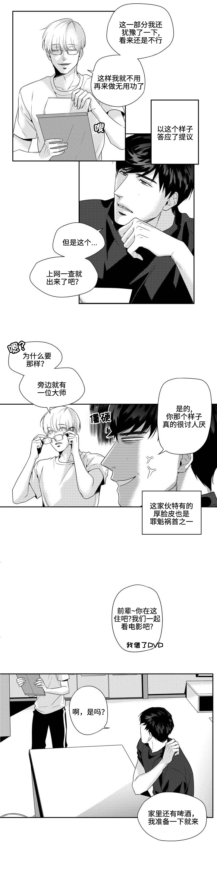 第5章：过夜8