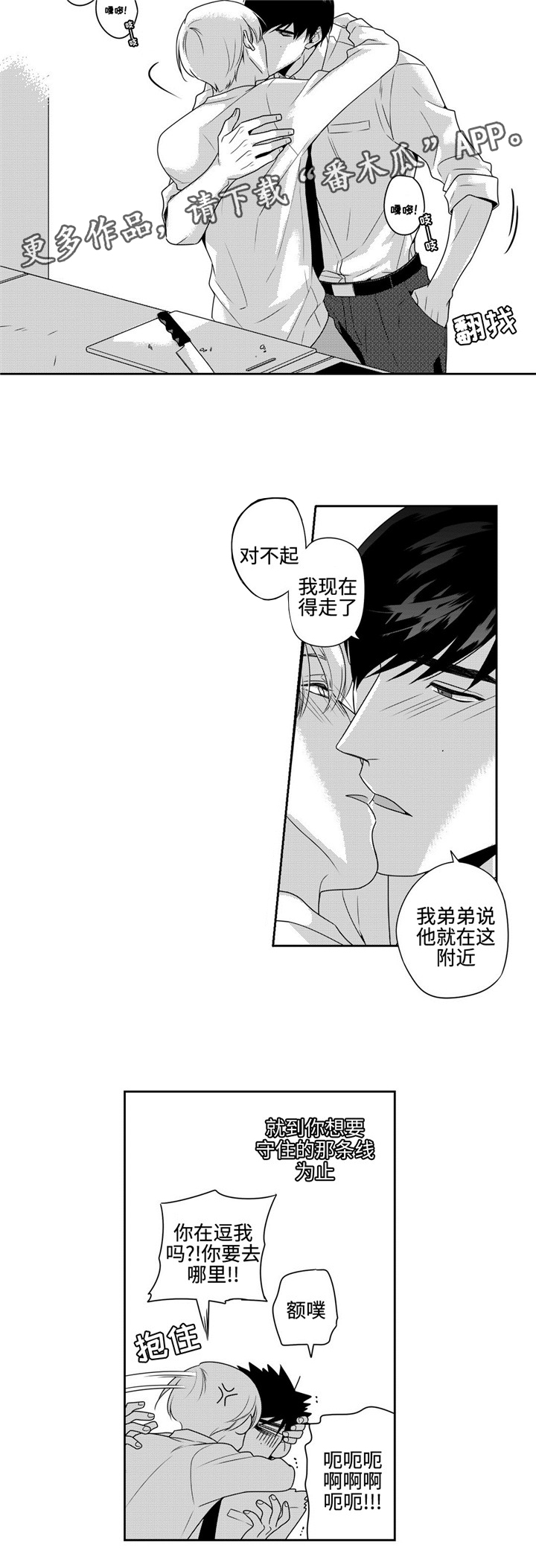 第17章：再联系8