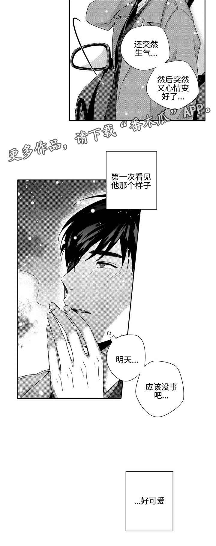 第18章：积雪3
