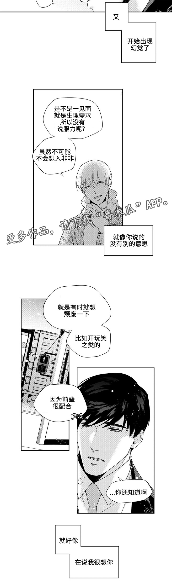 第22章：耍赖2