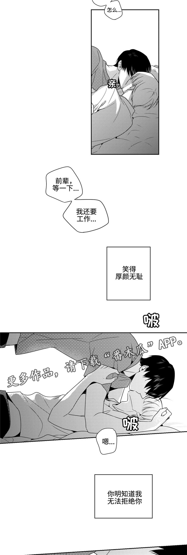 第26章：任性一次14