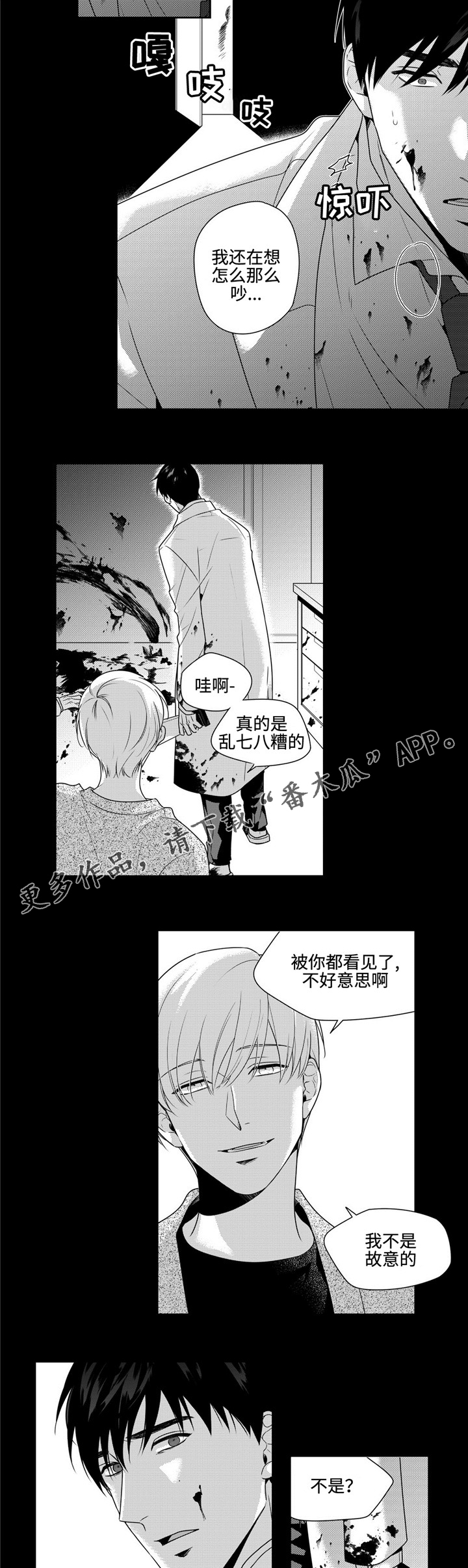 第32章：恋爱1
