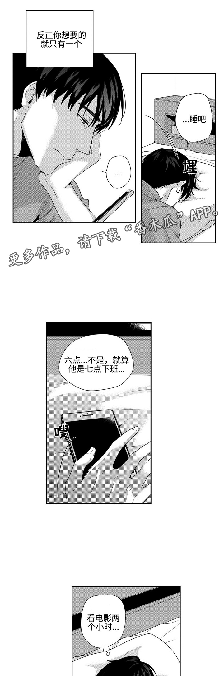 第19章：明天10