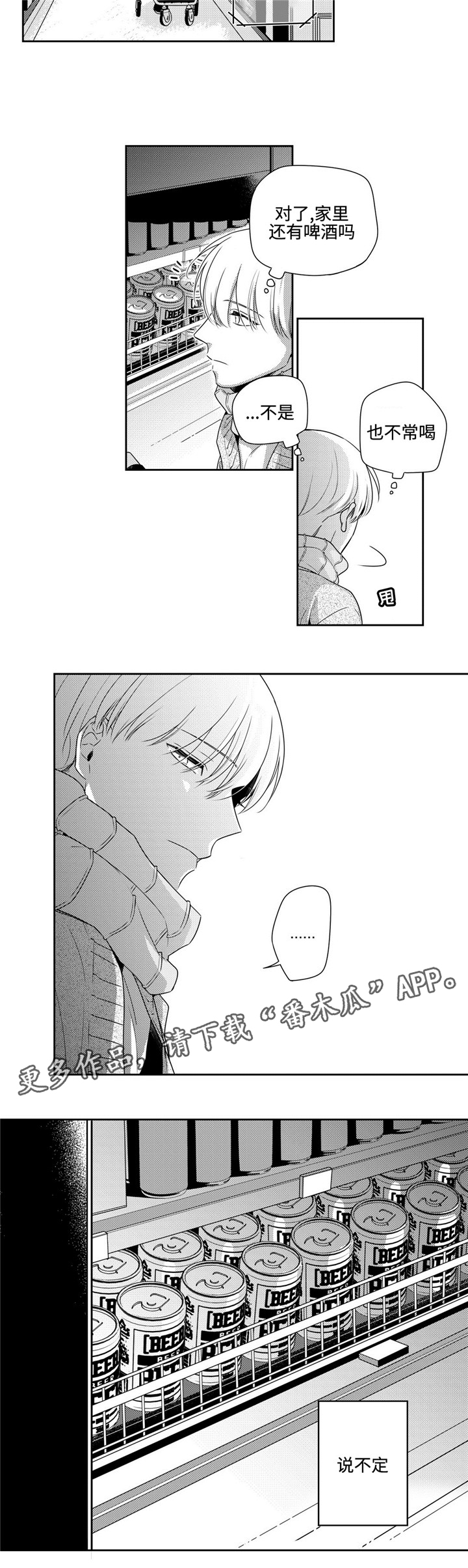第9章：可惜5