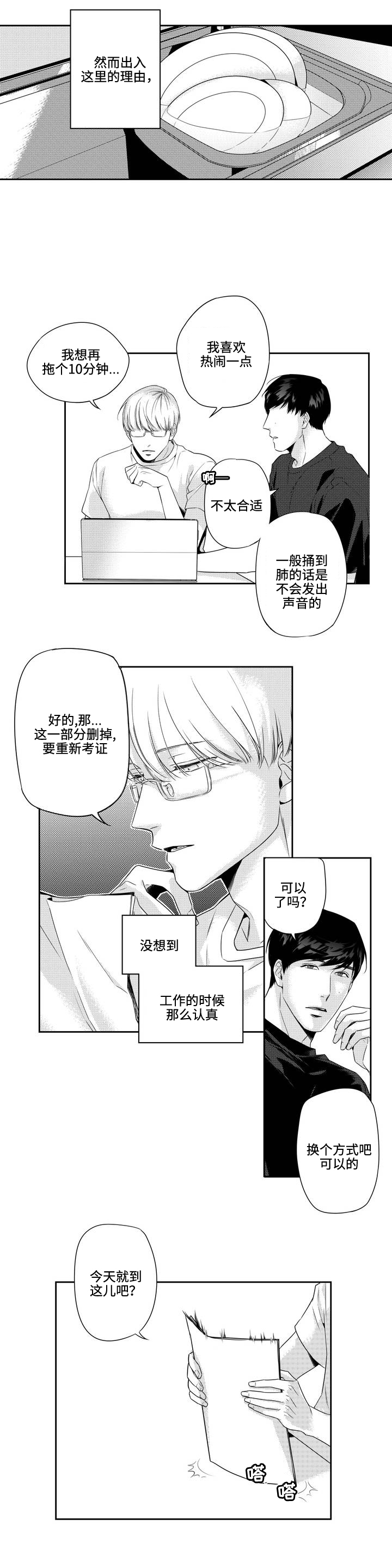 第5章：过夜7