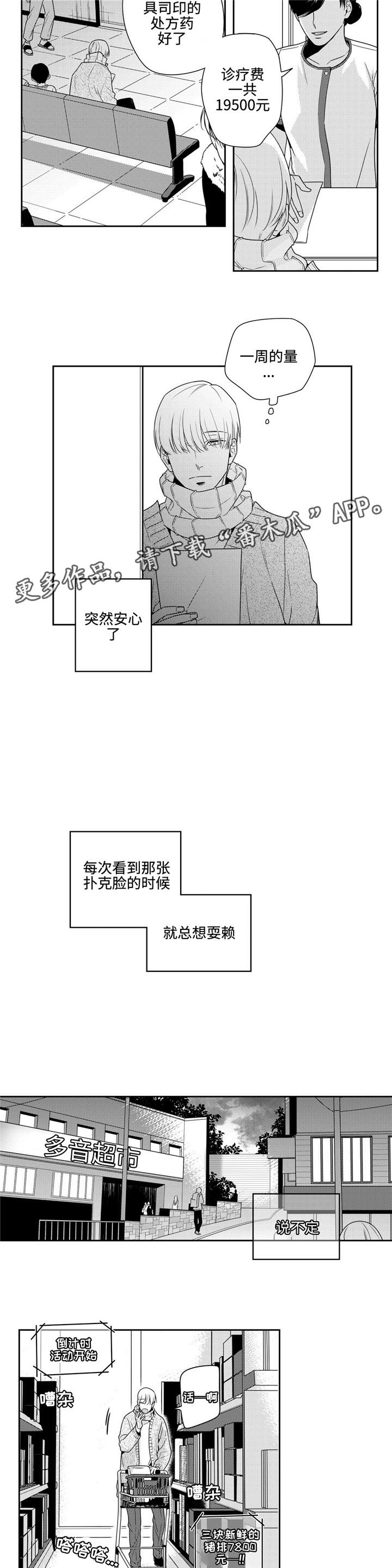 第9章：可惜4