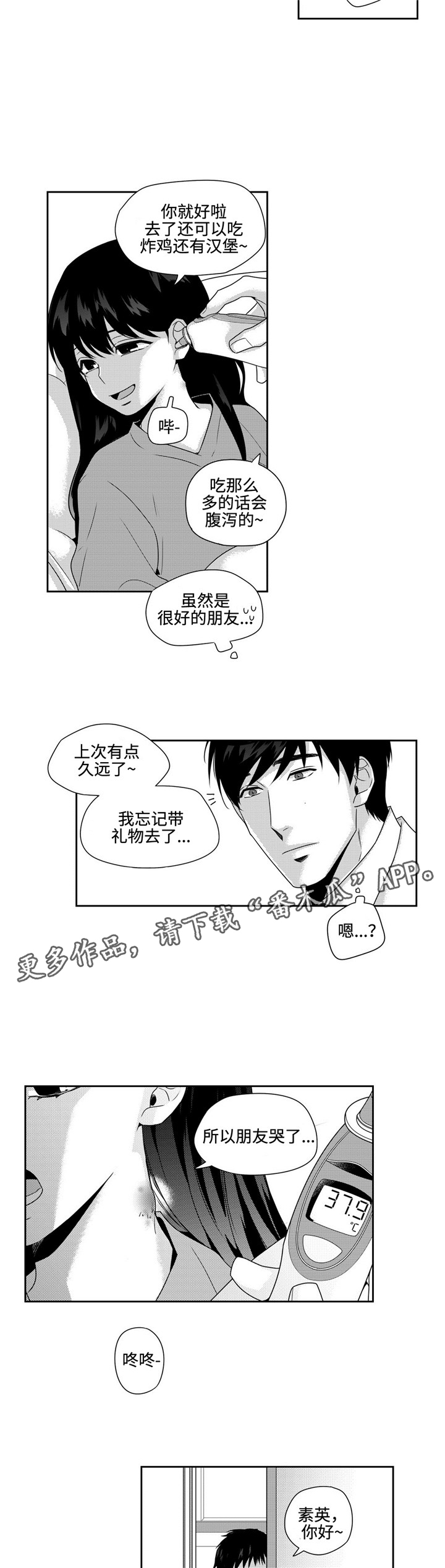 第27章：礼物8