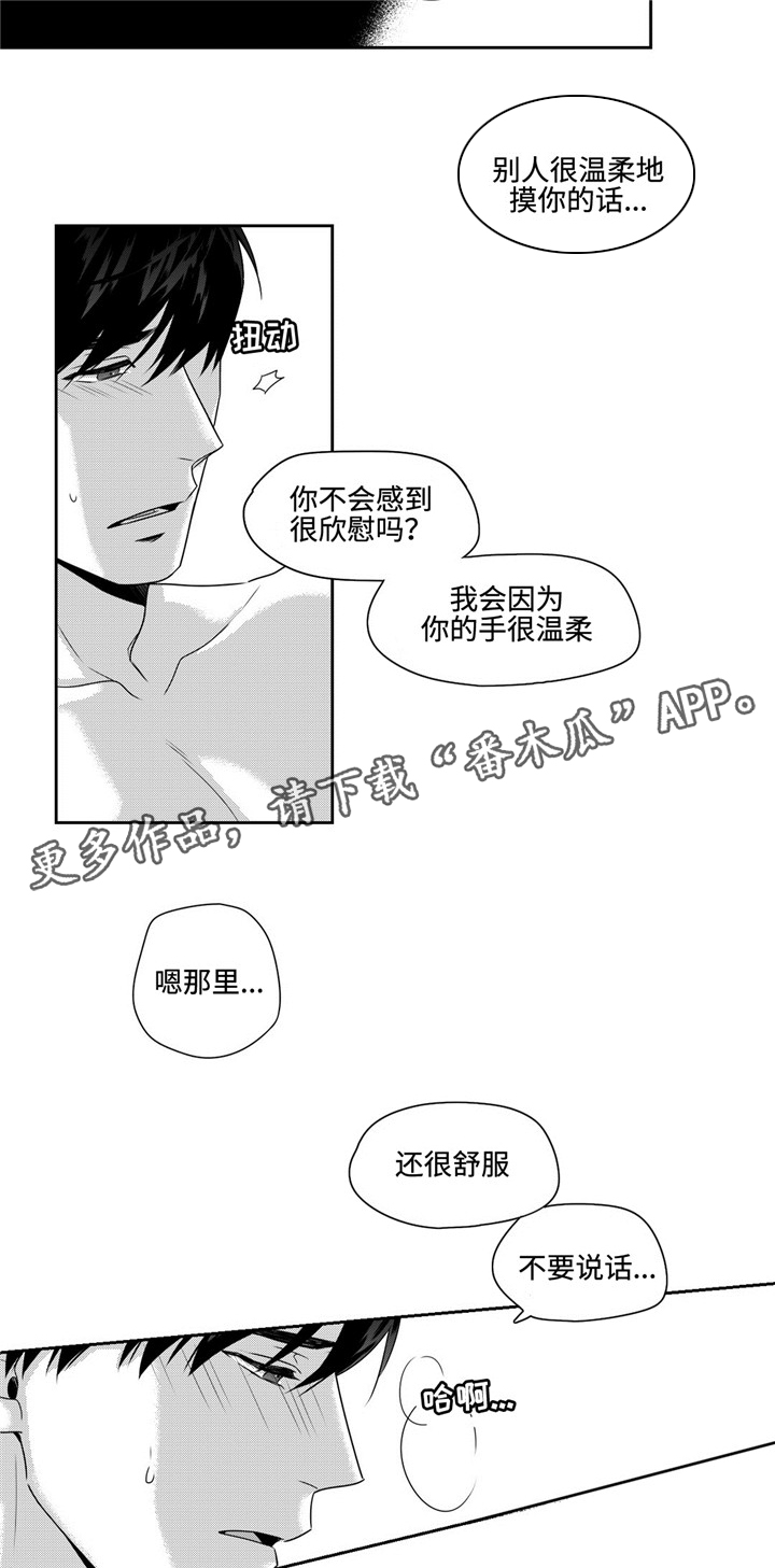 第35章：心安16