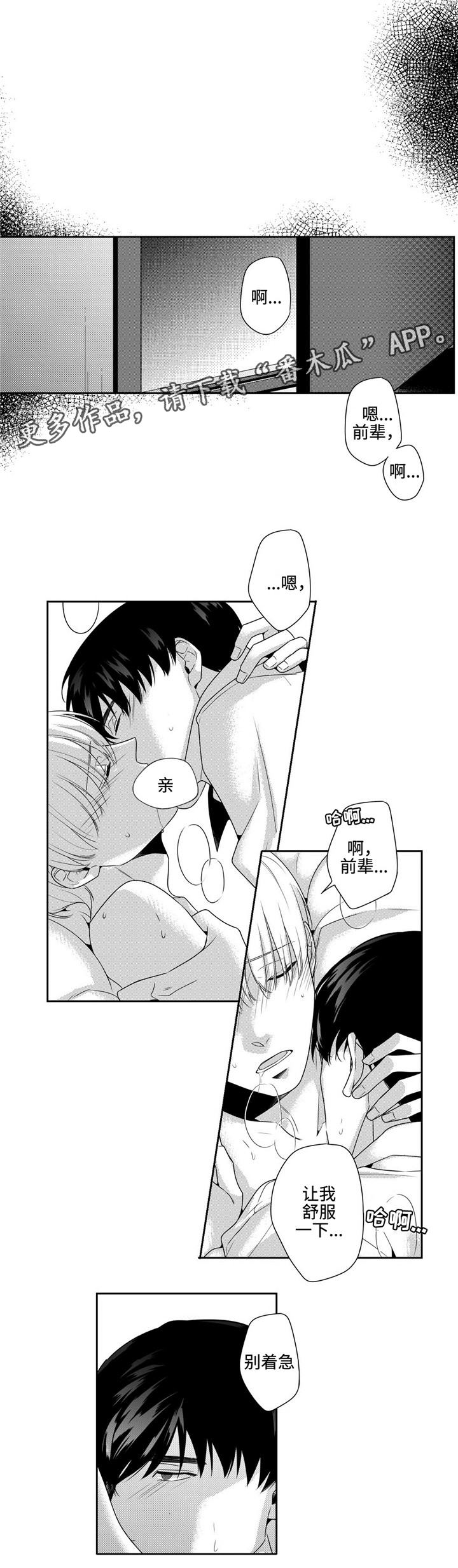 第13章：跟着心走7