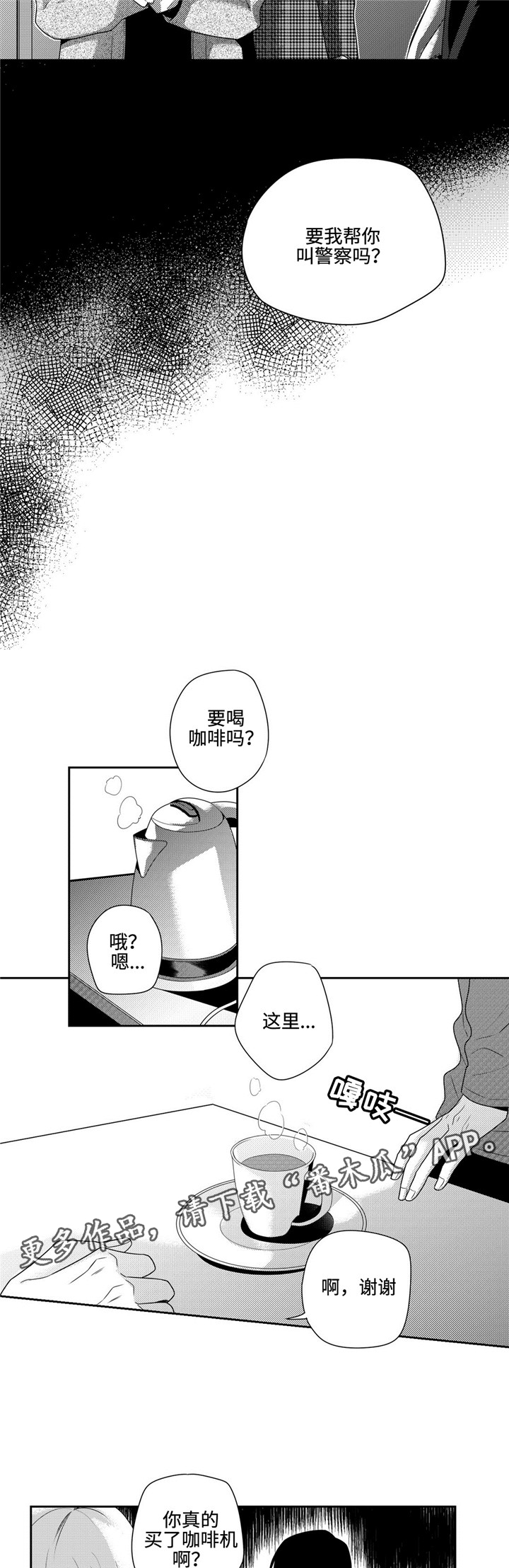 第12章：幸好你没事5