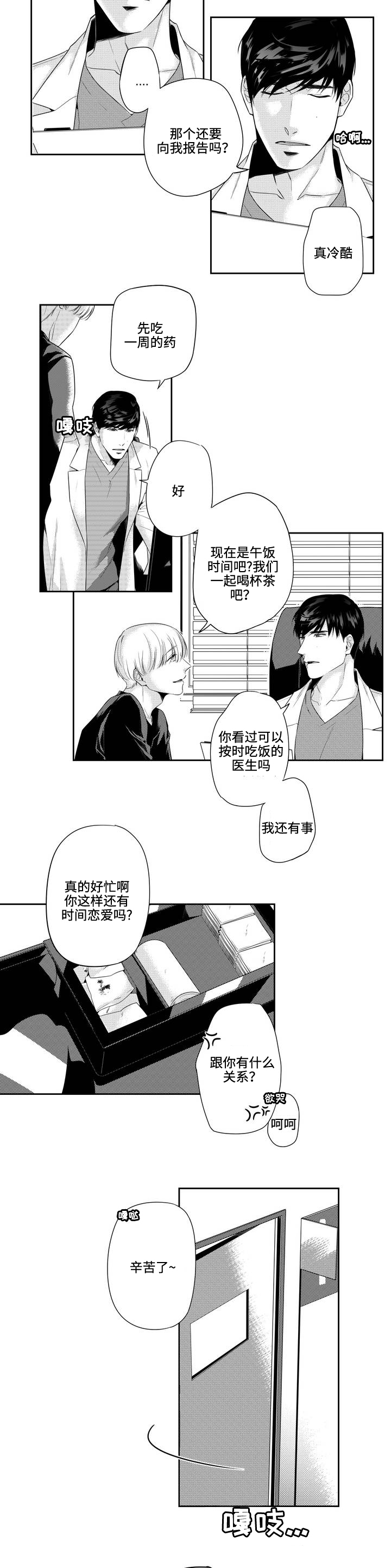 第4章：换个发色7