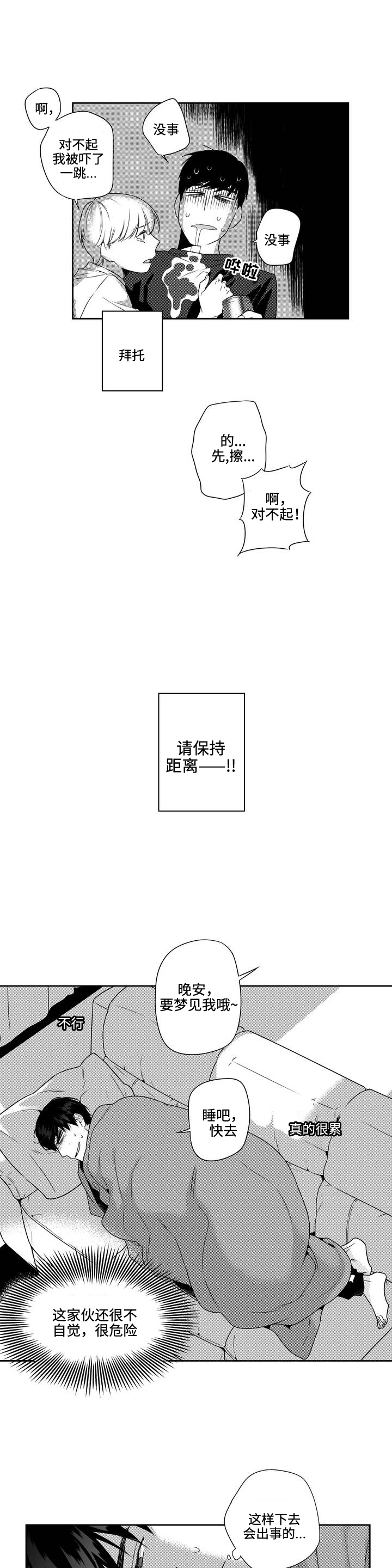 第5章：过夜11