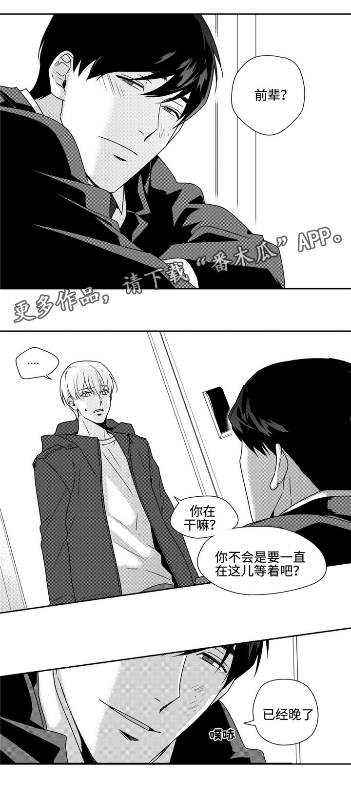 第37章：麻烦事6